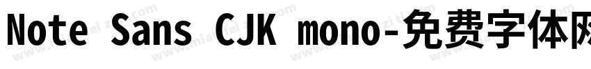 Note Sans CJK mono字体转换